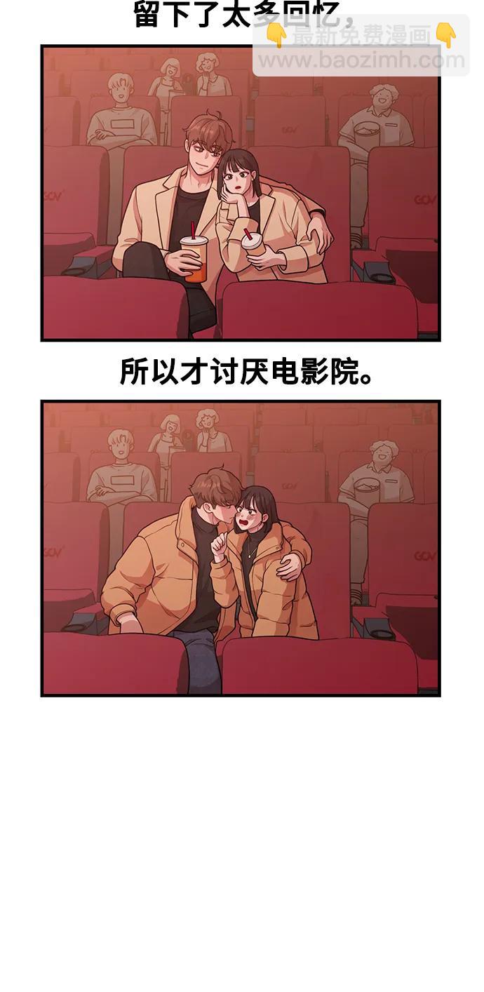 [第28话] 我们，睡吧45