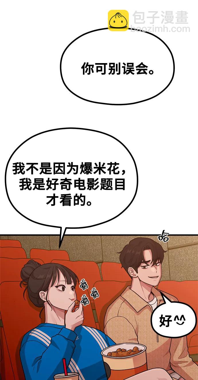 [第28话] 我们，睡吧50