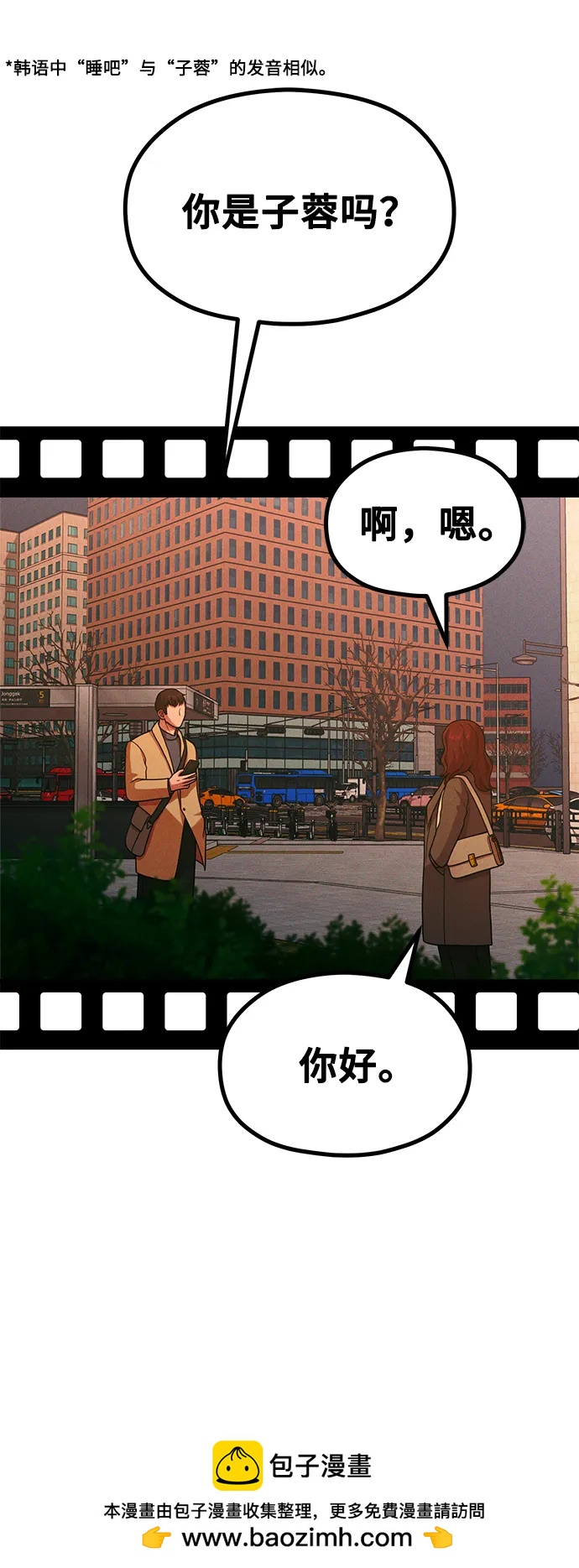 [第28话] 我们，睡吧53