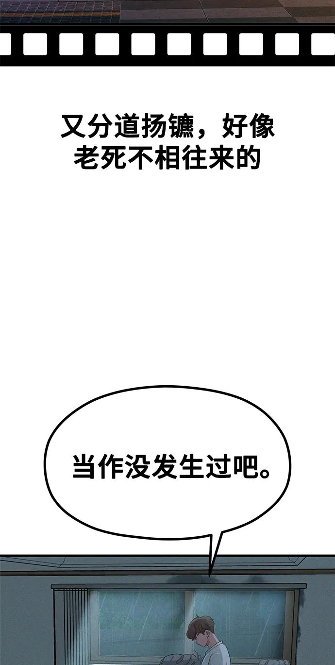 [第28话] 我们，睡吧58