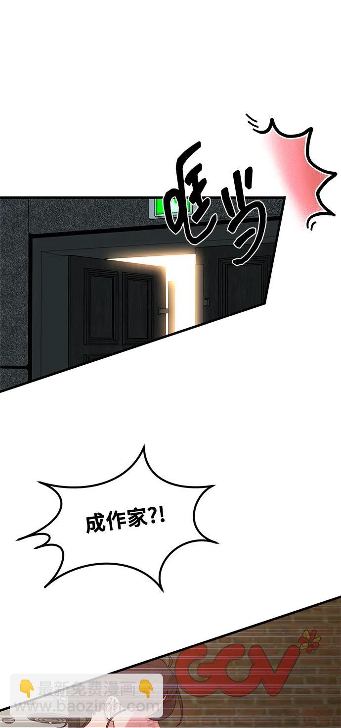 [第28话] 我们，睡吧67