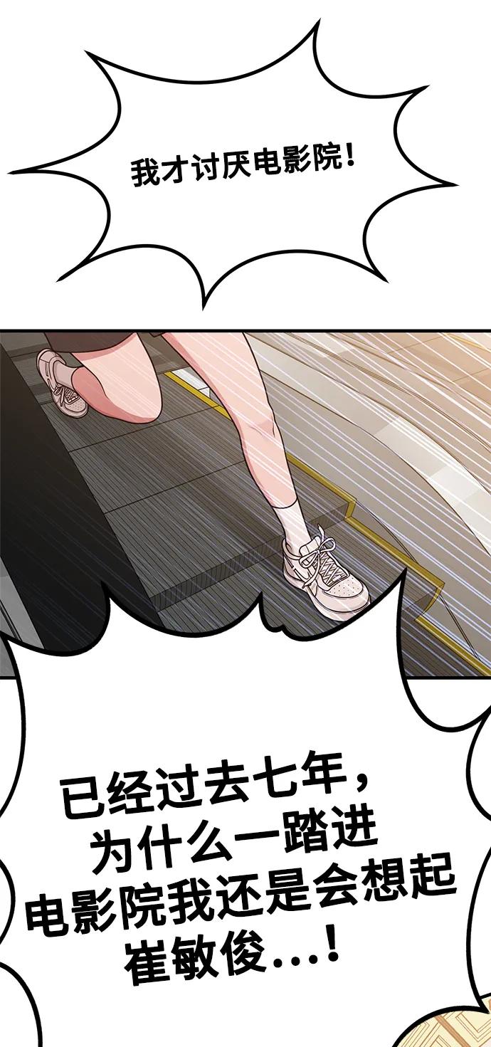 [第28话] 我们，睡吧69