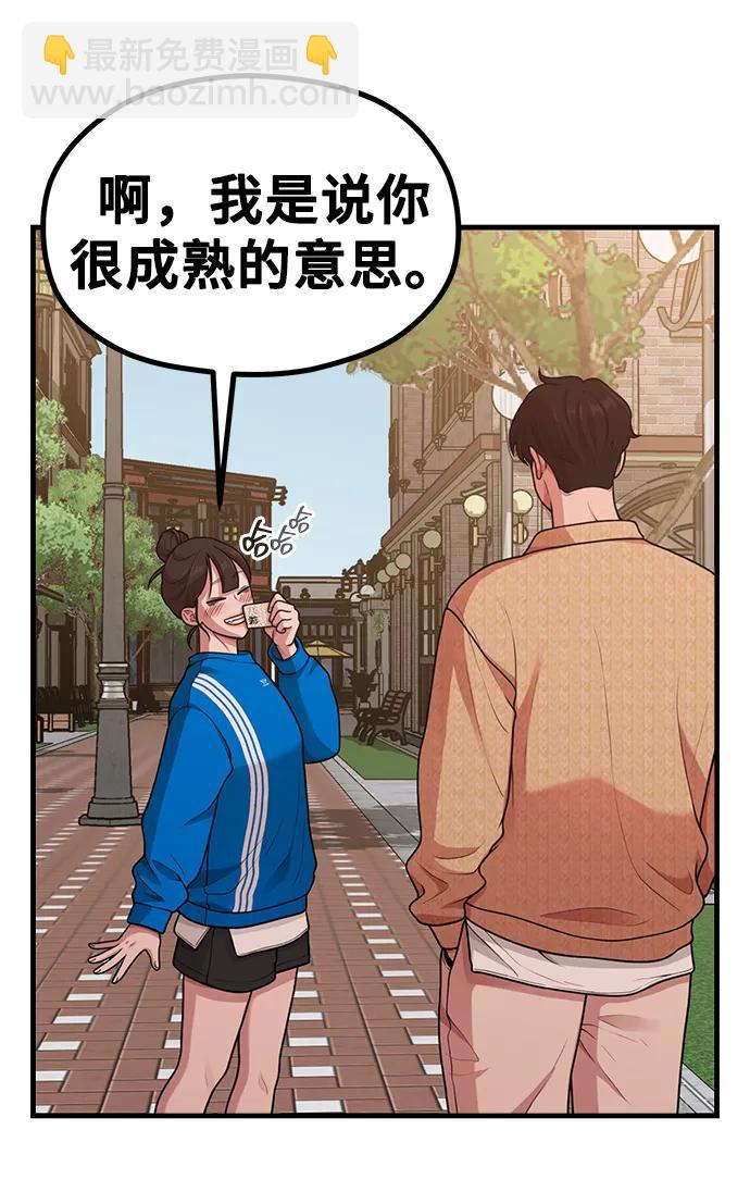 [第28话] 我们，睡吧9