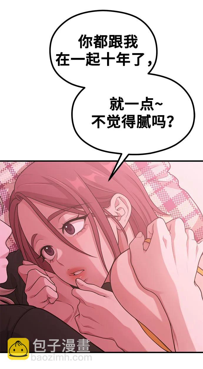 [第30话] 依旧还想要15