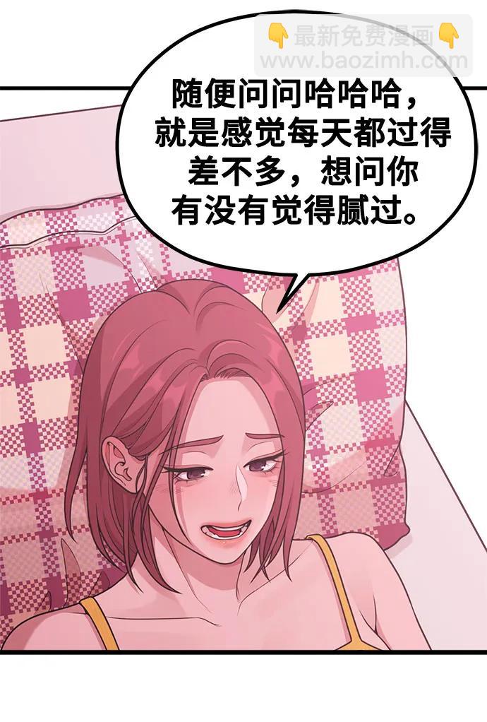 [第30话] 依旧还想要18