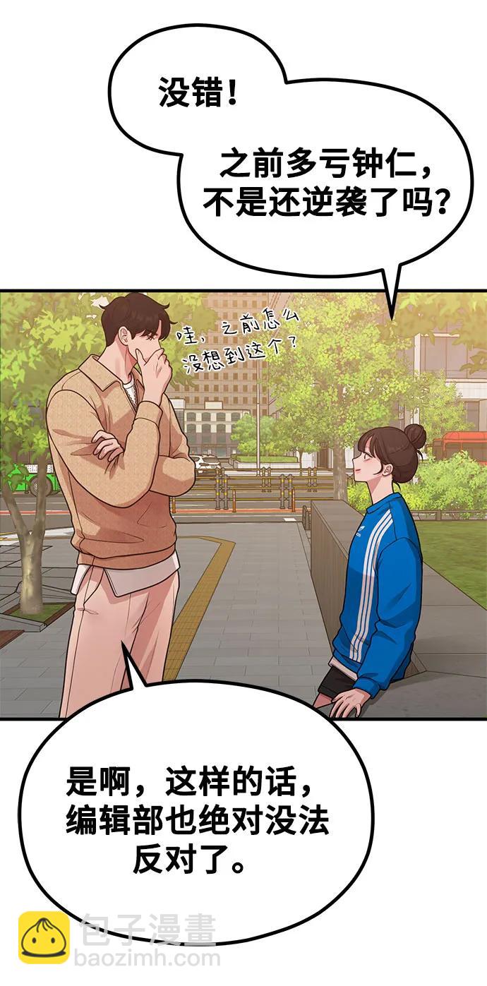 [第30话] 依旧还想要25
