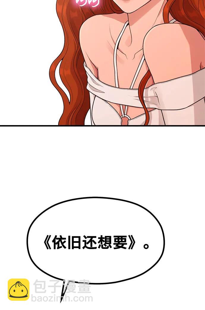 [第30话] 依旧还想要29