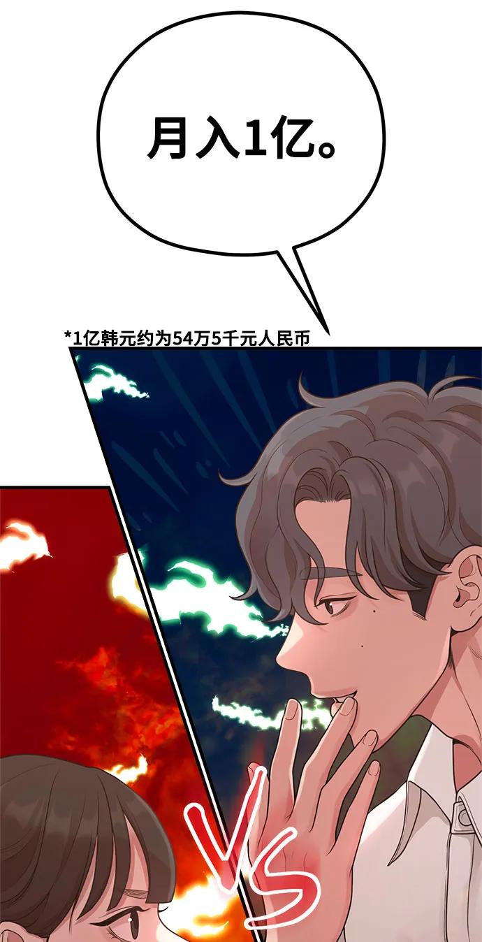 [第30话] 依旧还想要32