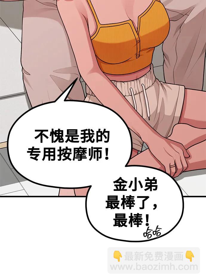 [第30话] 依旧还想要4
