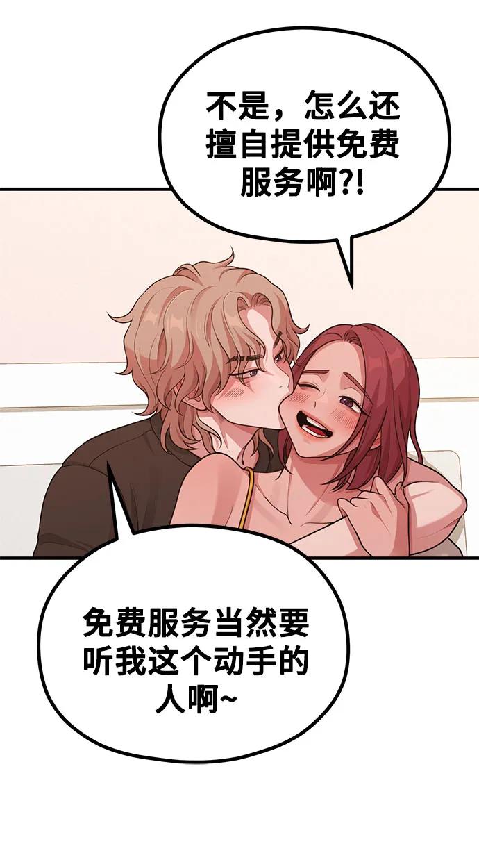[第30话] 依旧还想要6