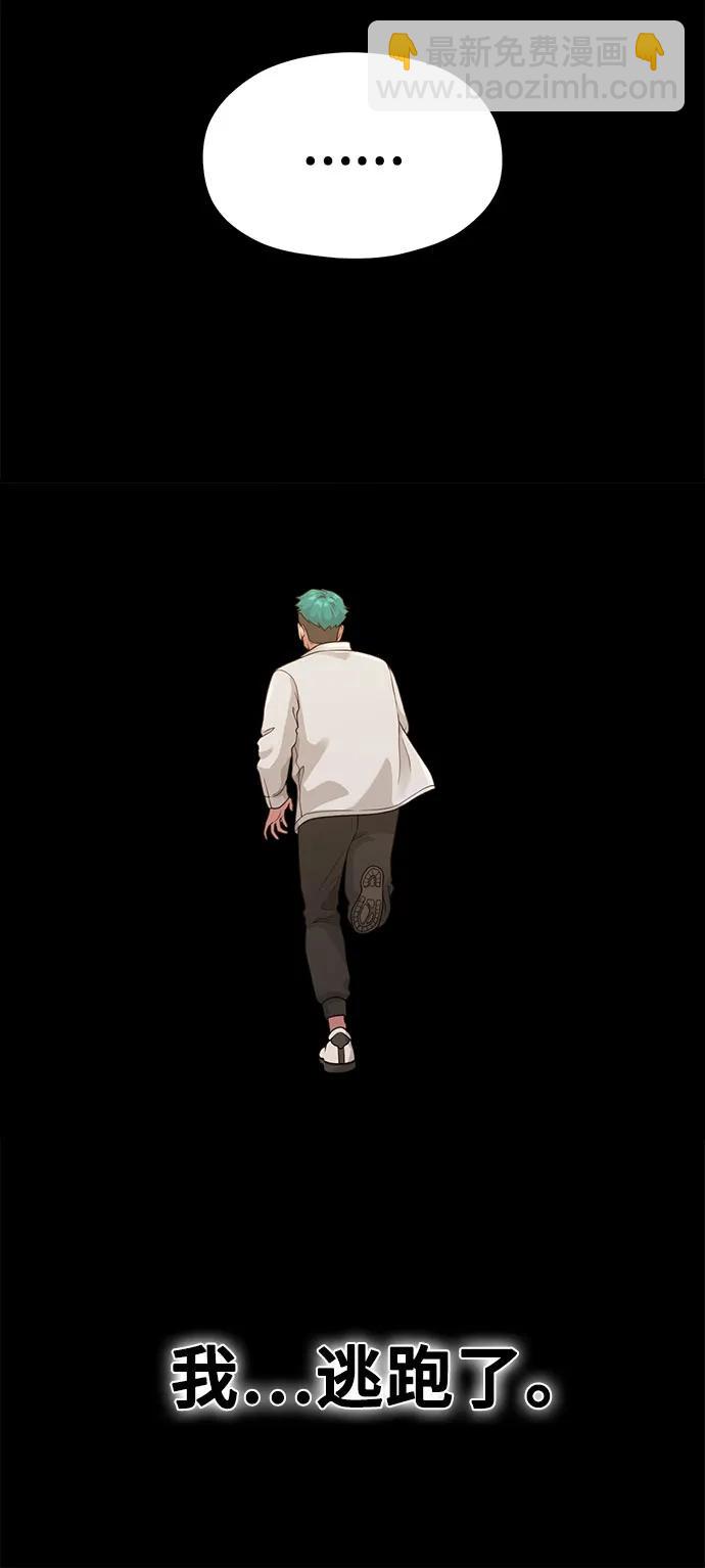 [第32话] 计谋南周豪46