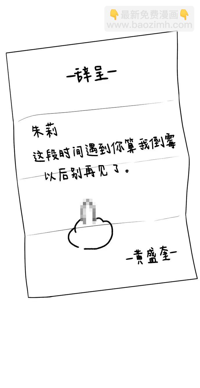 [第32话] 计谋南周豪84