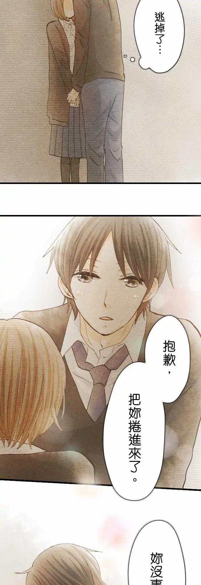第15话.跑吧！14