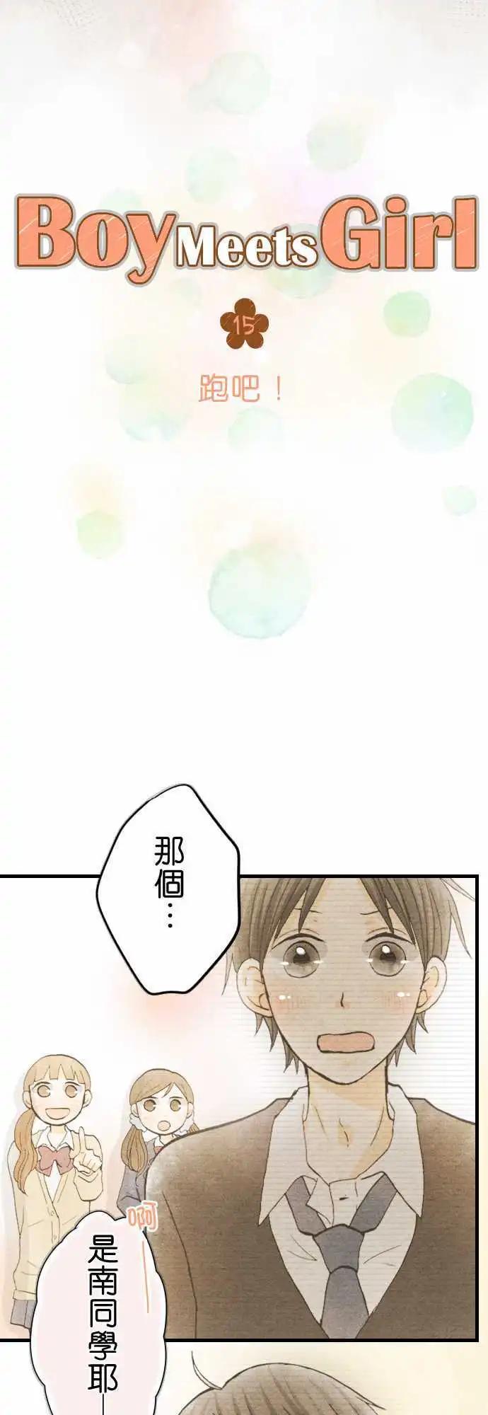 第15话.跑吧！4