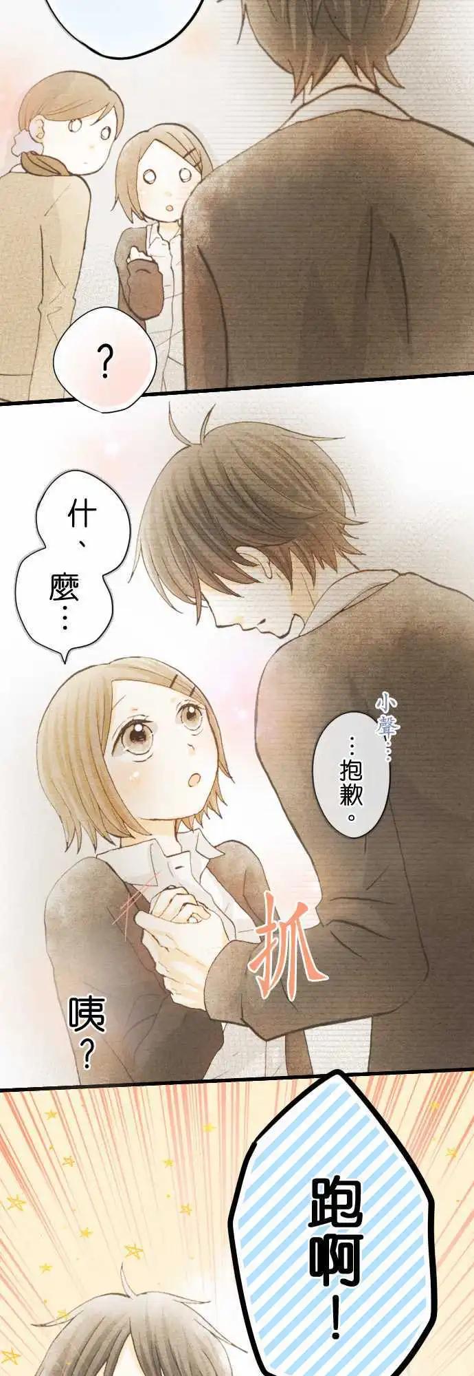 第15话.跑吧！8