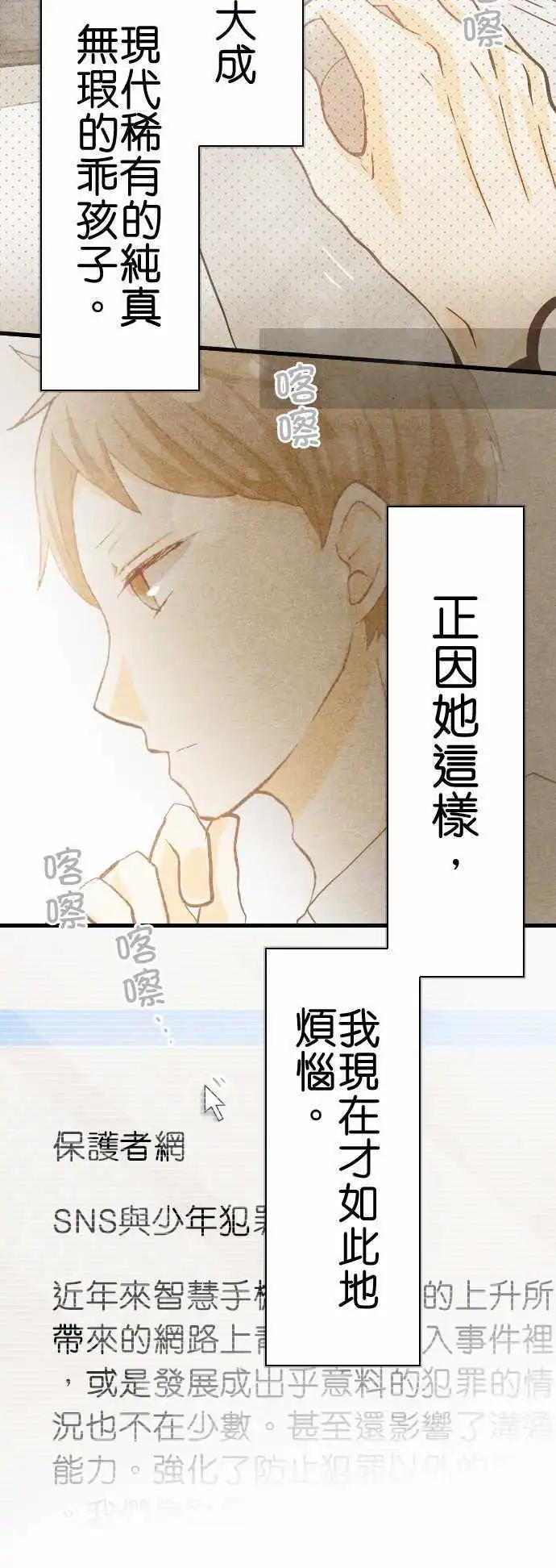 第20话.兄长的忧郁11