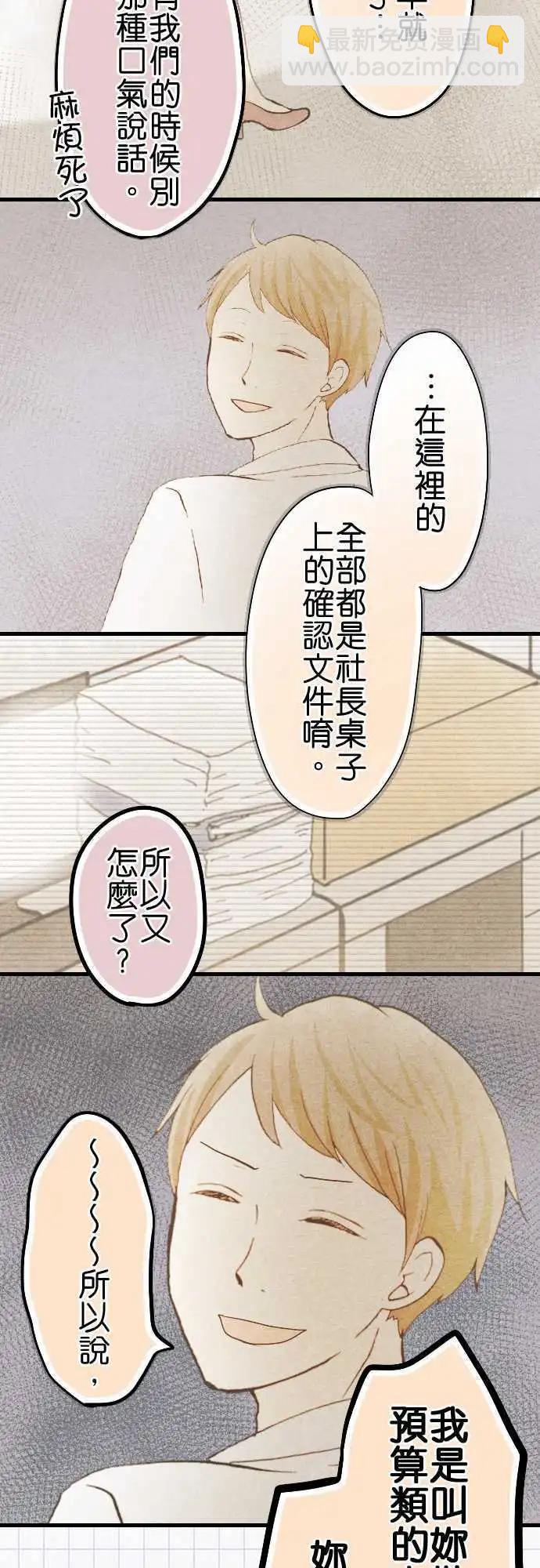 第20话.兄长的忧郁14