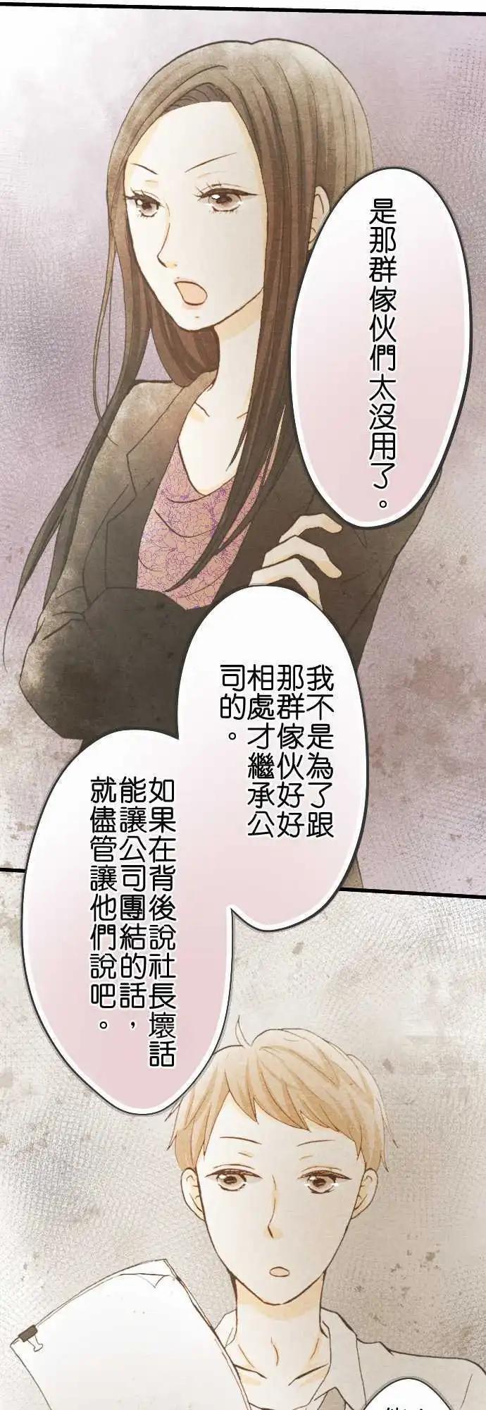 第20话.兄长的忧郁17