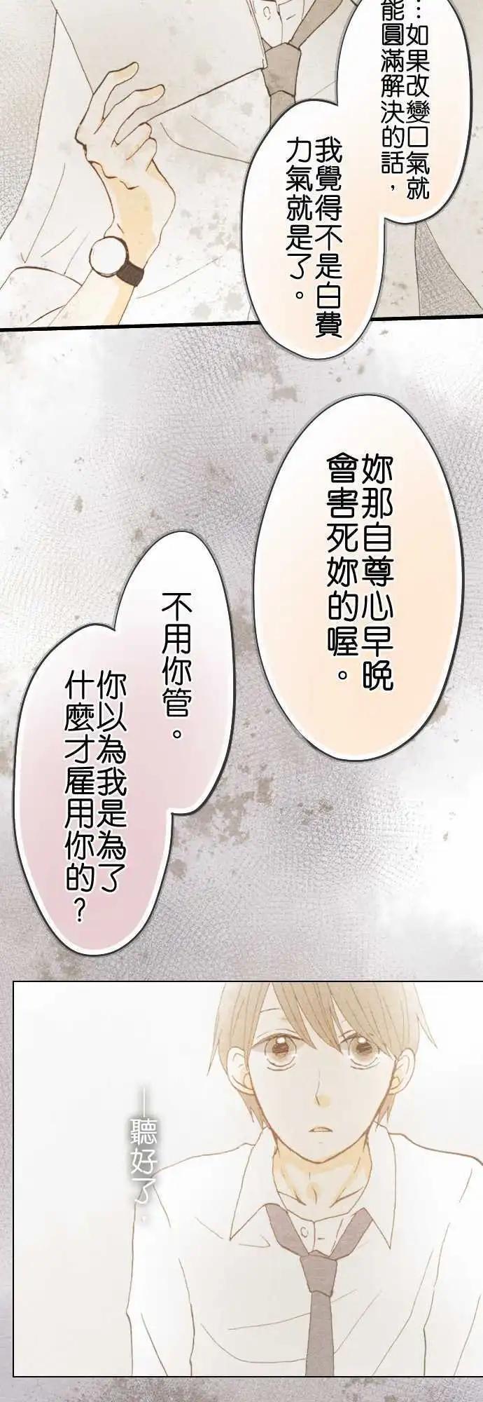 第20话.兄长的忧郁18