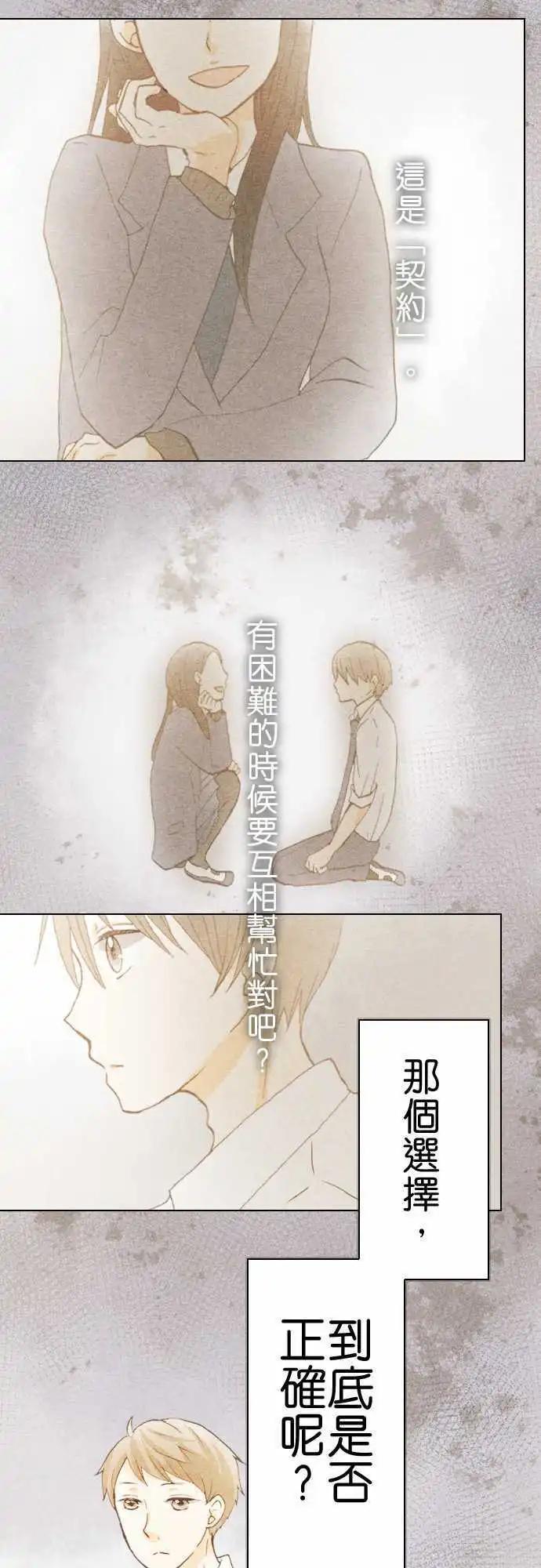 第20话.兄长的忧郁19