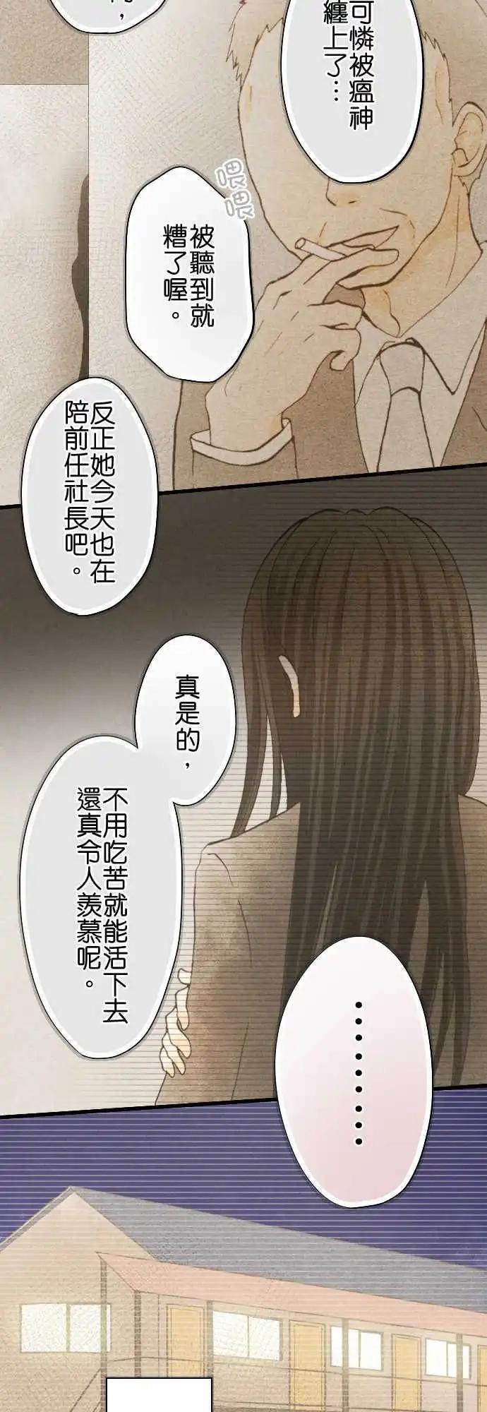 第20话.兄长的忧郁2