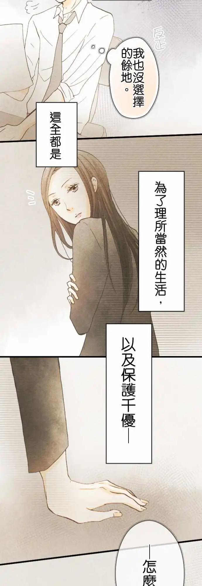 第20话.兄长的忧郁20