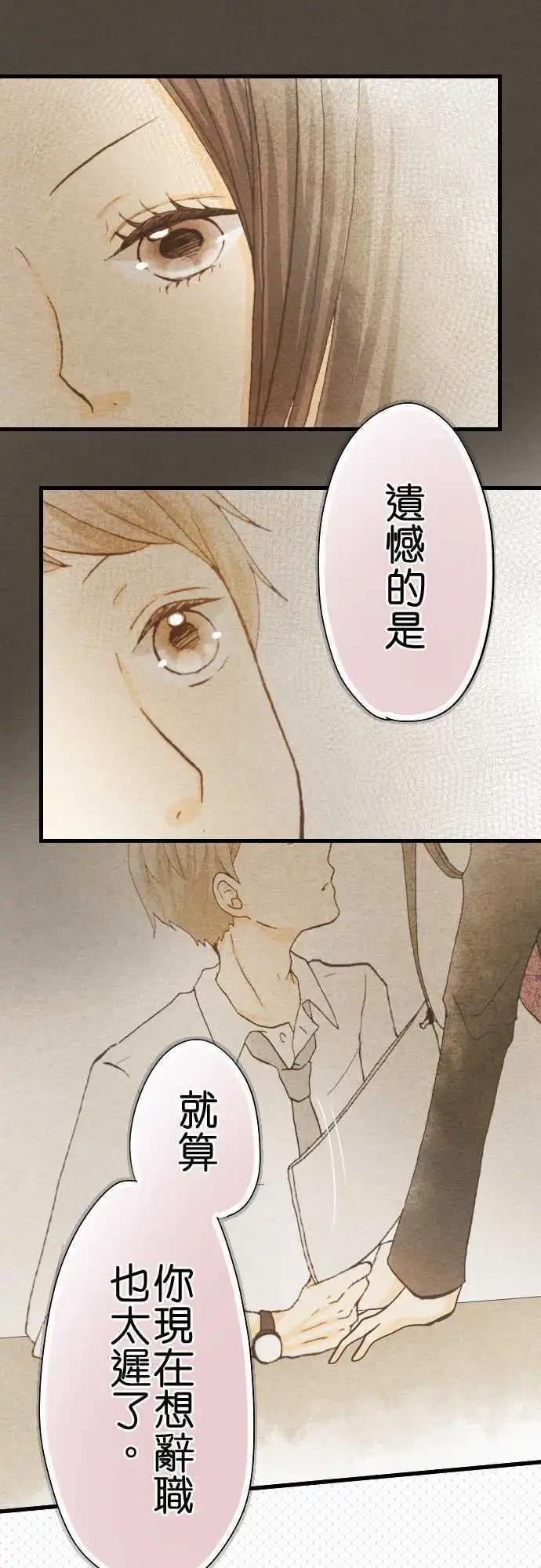 第20话.兄长的忧郁22