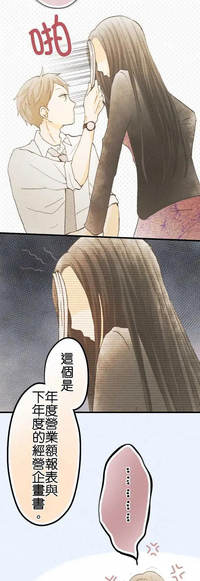 第20话.兄长的忧郁23