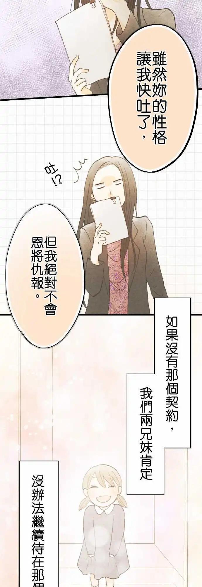 第20话.兄长的忧郁25