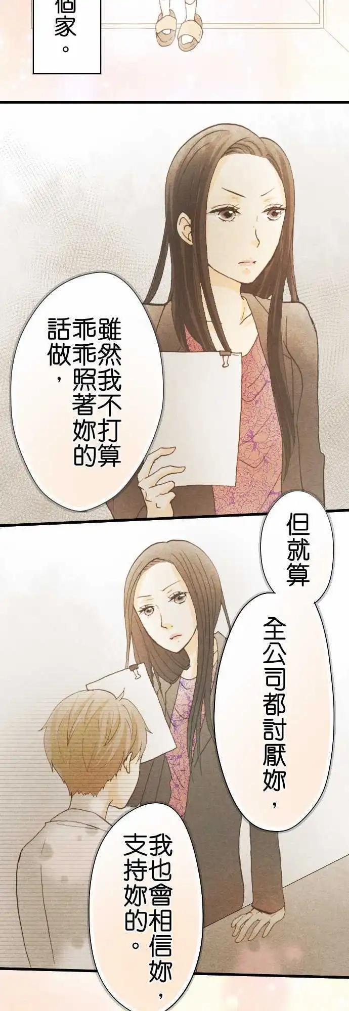 第20话.兄长的忧郁26