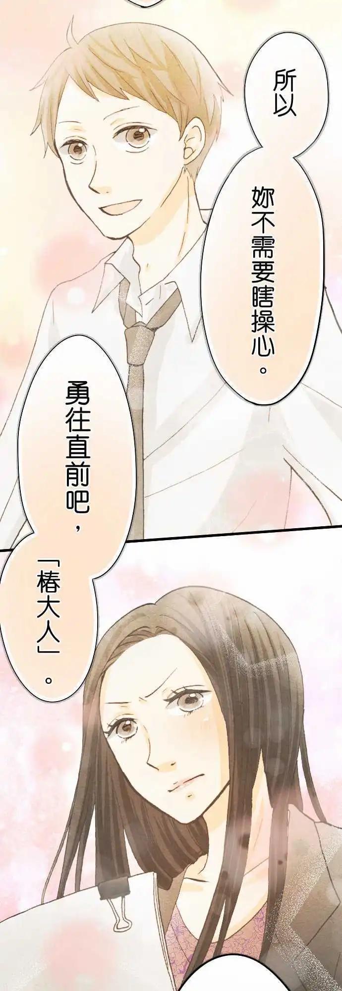 第20话.兄长的忧郁27