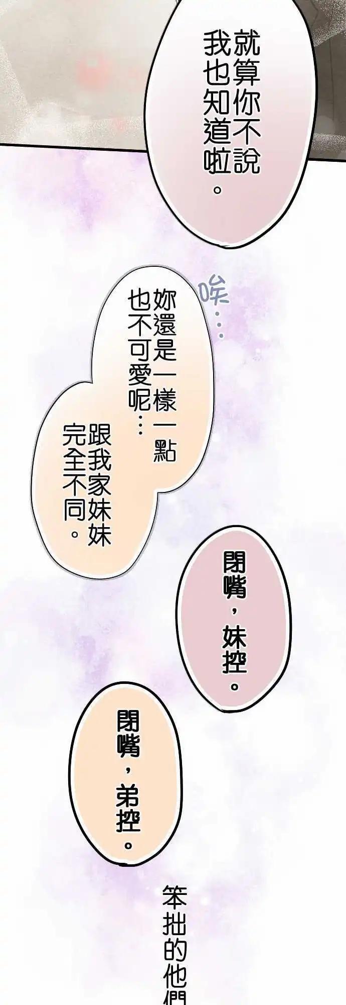 第20话.兄长的忧郁28