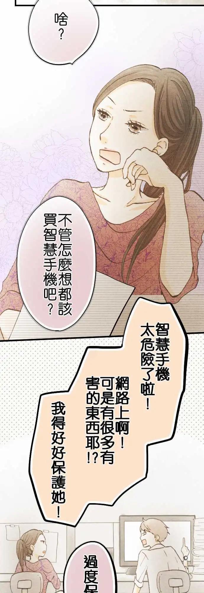 第20话.兄长的忧郁30