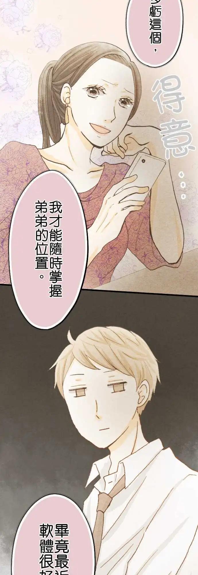第20话.兄长的忧郁32