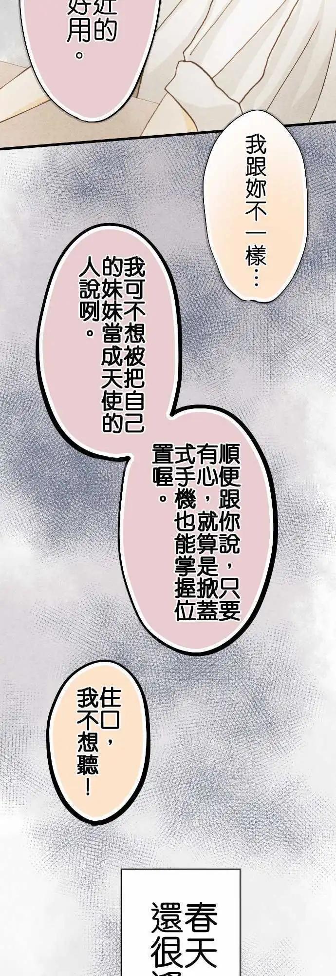 第20话.兄长的忧郁33