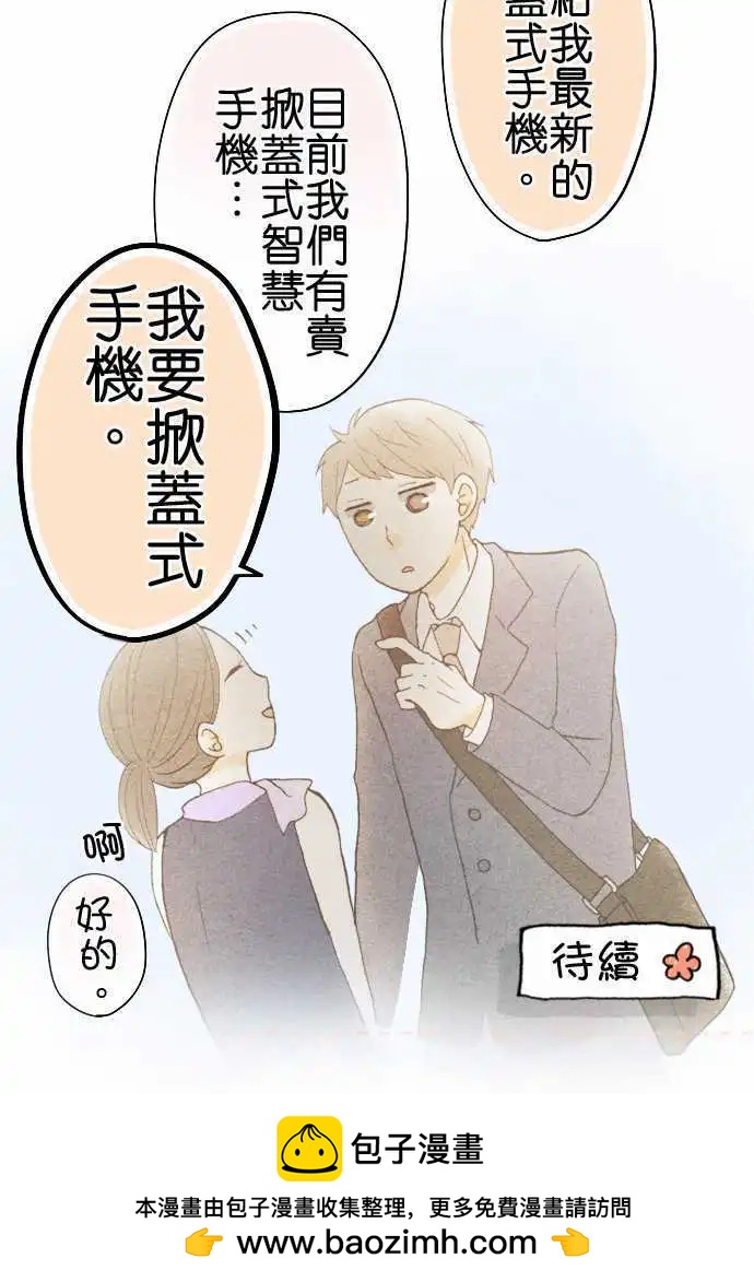 第20话.兄长的忧郁35