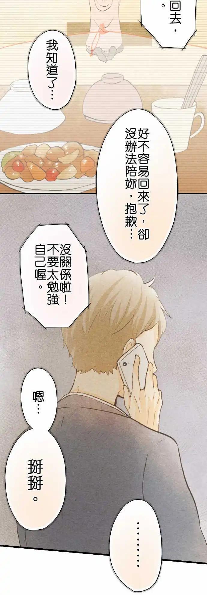 第20话.兄长的忧郁4