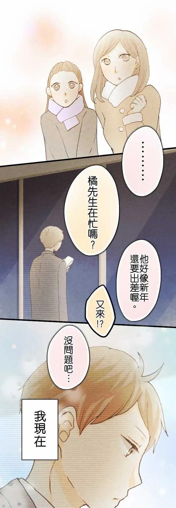 第20话.兄长的忧郁5