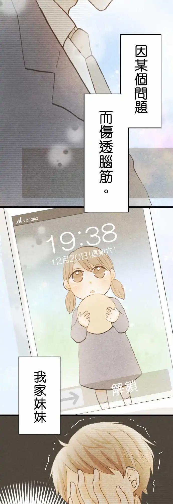 第20话.兄长的忧郁6