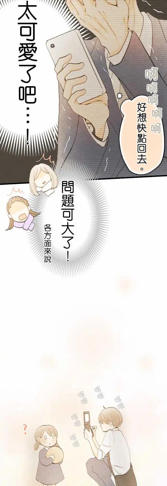 第20话.兄长的忧郁7