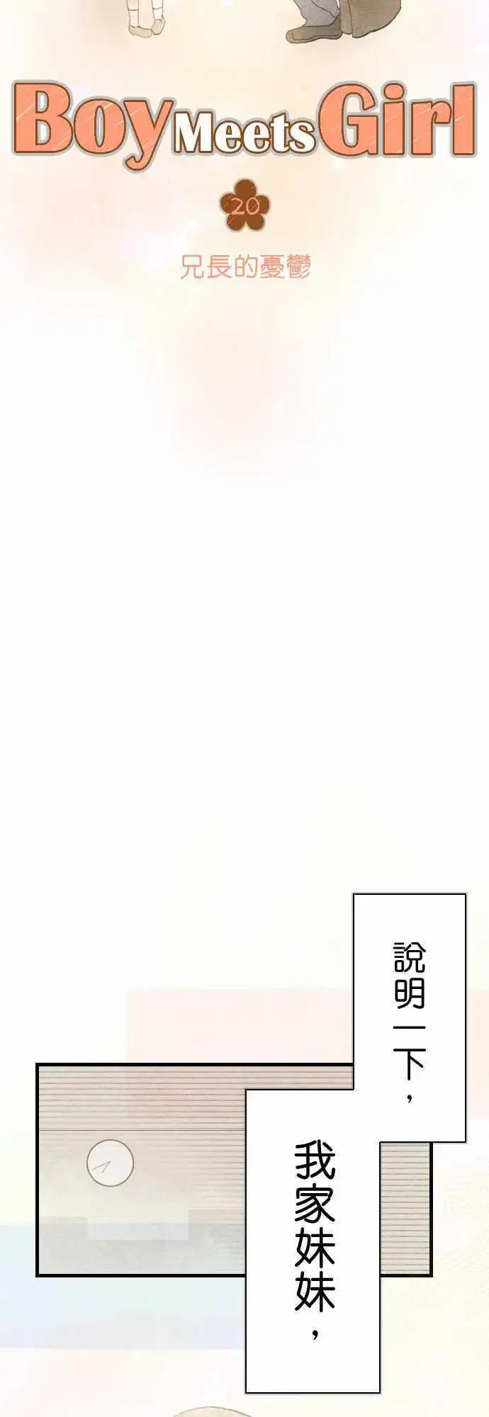 第20话.兄长的忧郁8