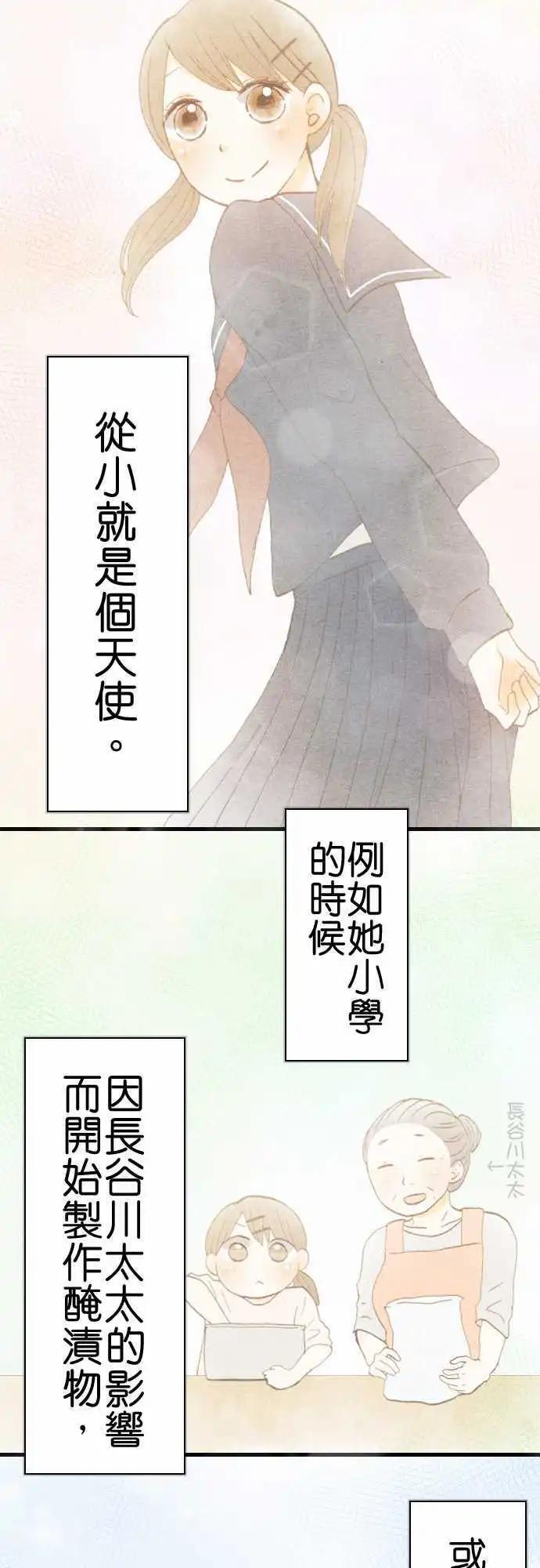 第20话.兄长的忧郁9