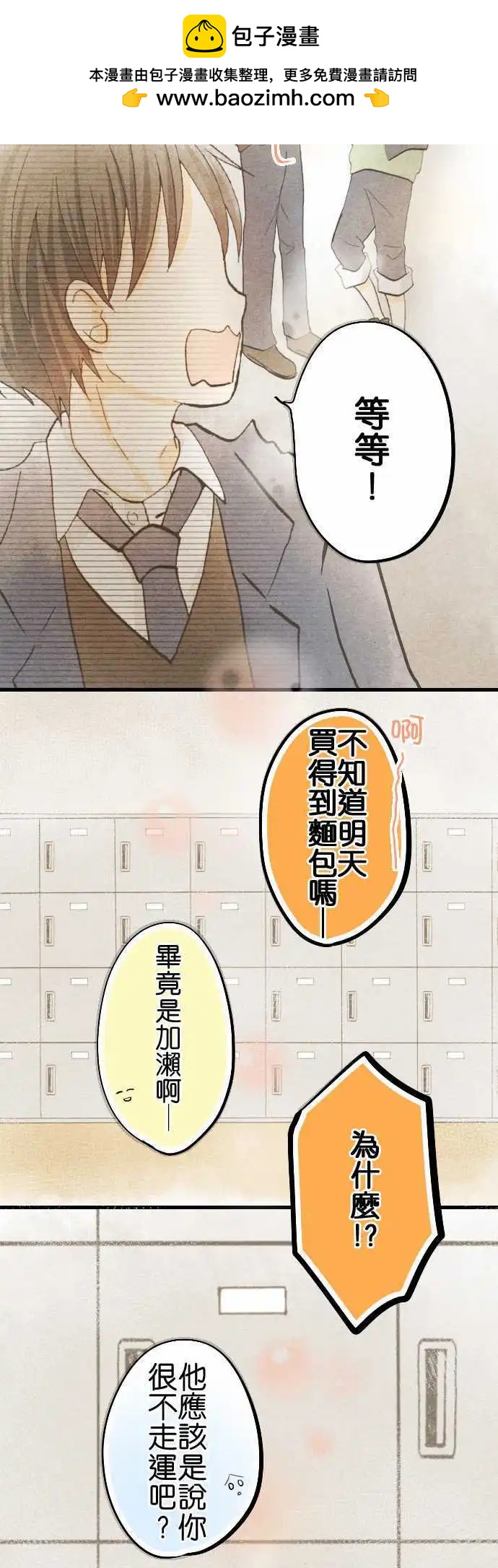 第21话 感谢之日1