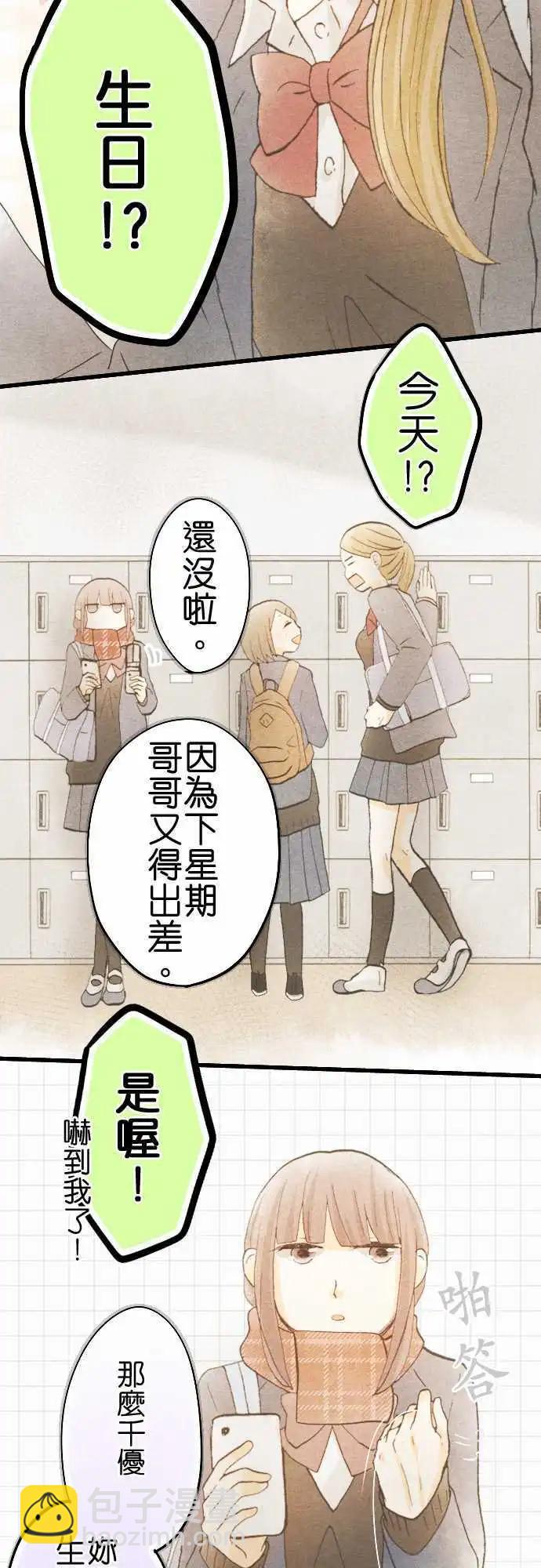 第21话 感谢之日14