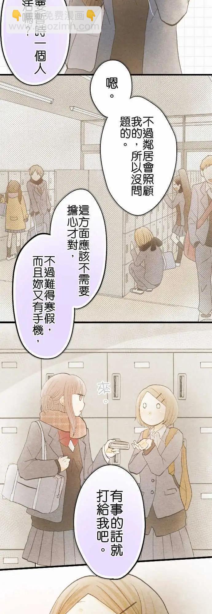 第21话 感谢之日15