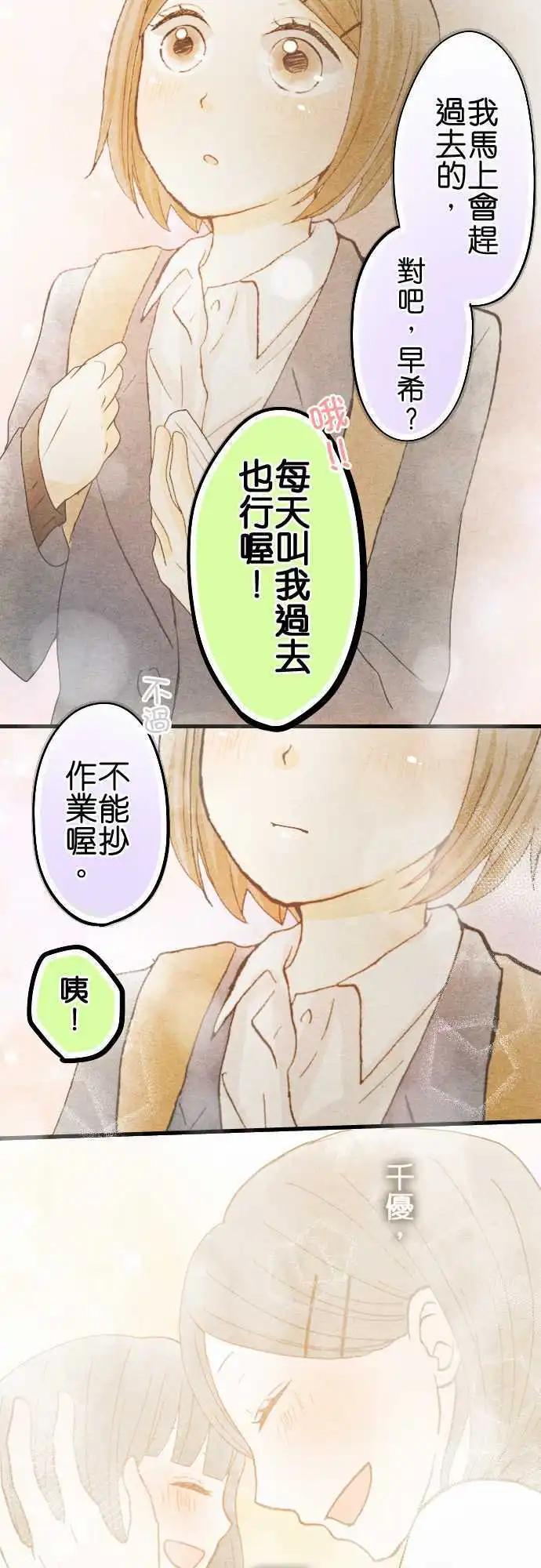 第21话 感谢之日16