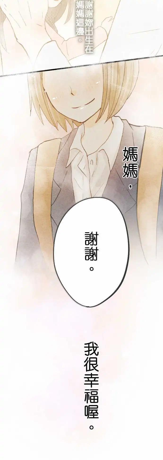 第21话 感谢之日17