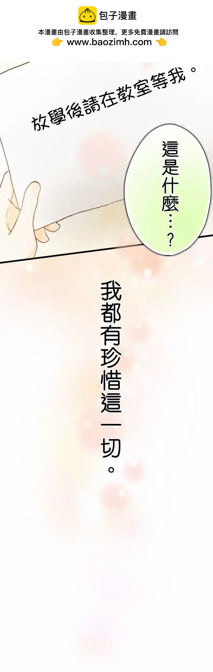 第21话 感谢之日20