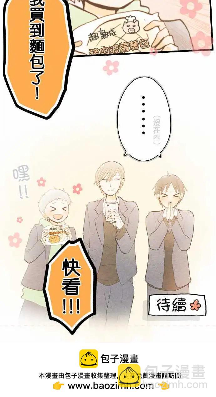 第21话 感谢之日22