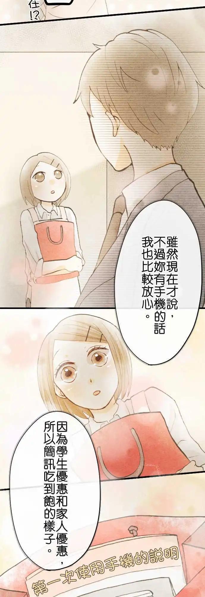 第21话 感谢之日5
